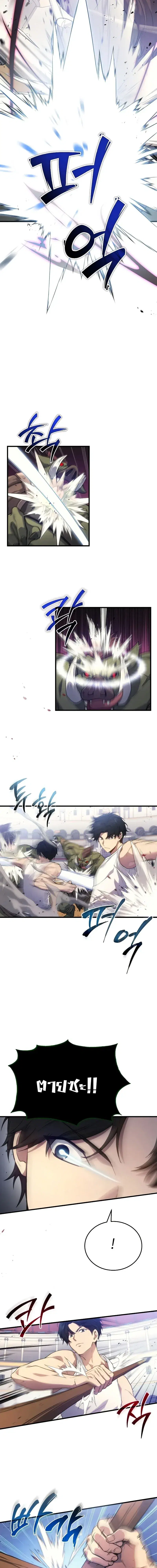 Martial God Regressed to Level 2 ตอนที่ 4 หน้า 3