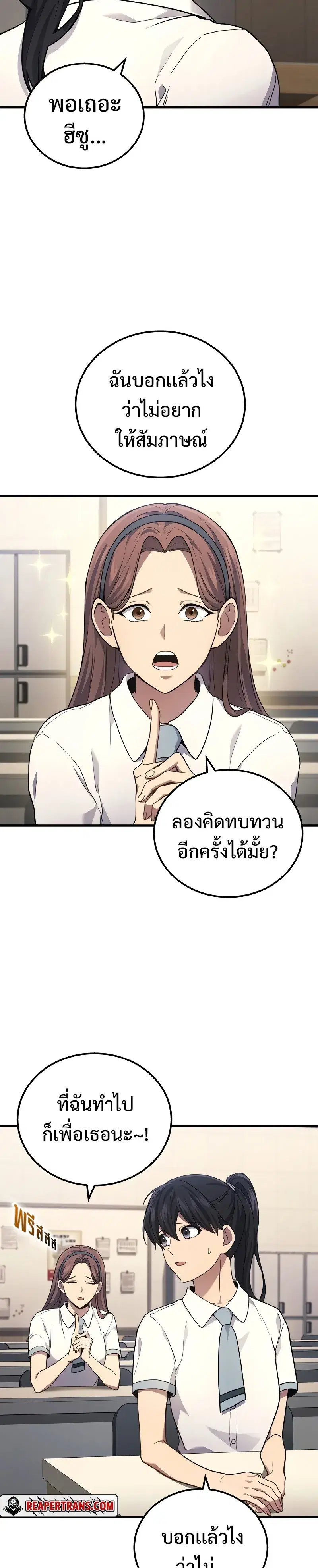 Martial God Regressed to Level 2 ตอนที่ 40 หน้า 2