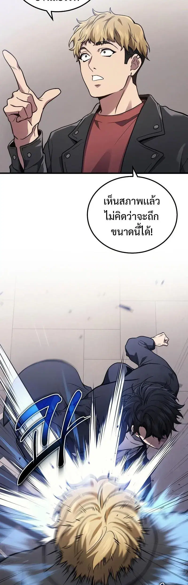 Martial God Regressed to Level 2 ตอนที่ 41 หน้า 2