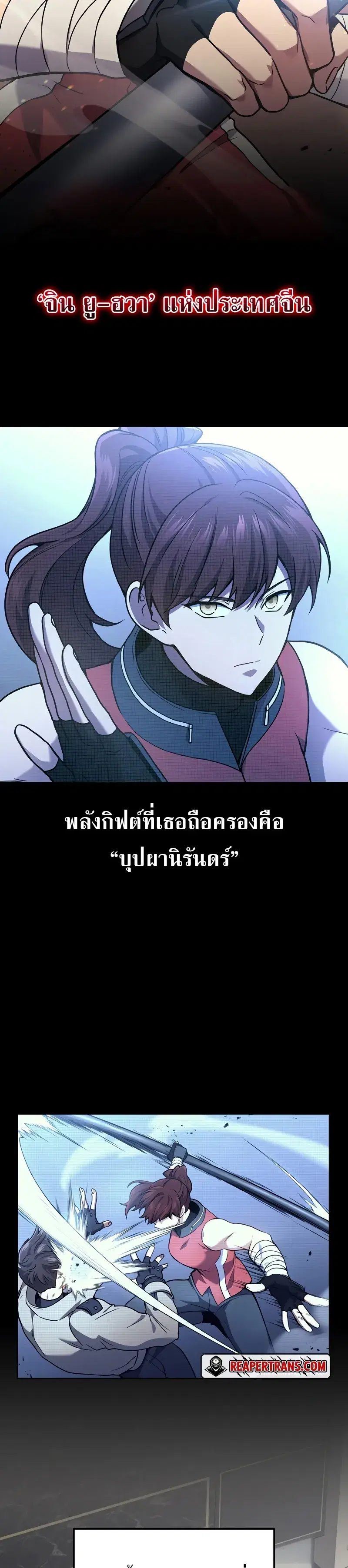 Martial God Regressed to Level 2 ตอนที่ 42 หน้า 2