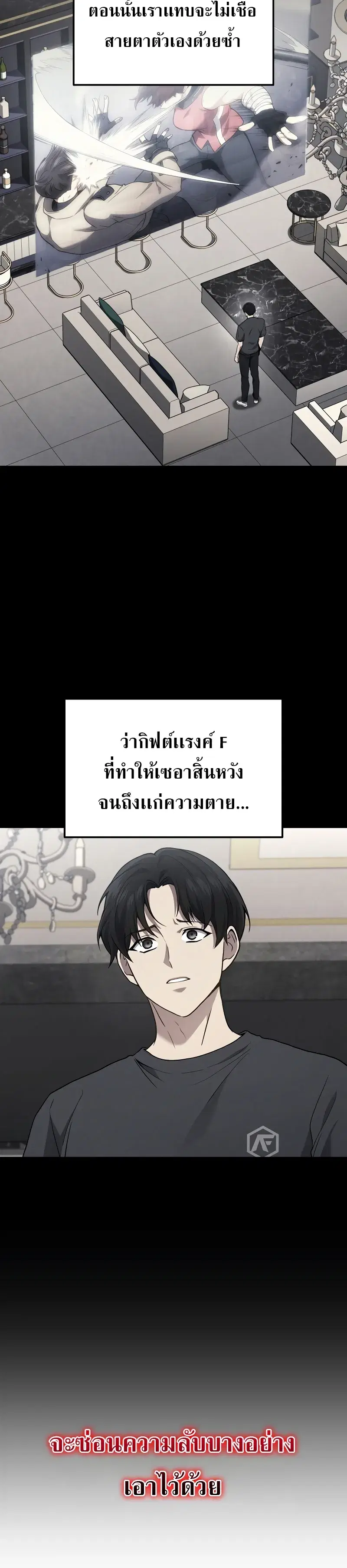 Martial God Regressed to Level 2 ตอนที่ 42 หน้า 3