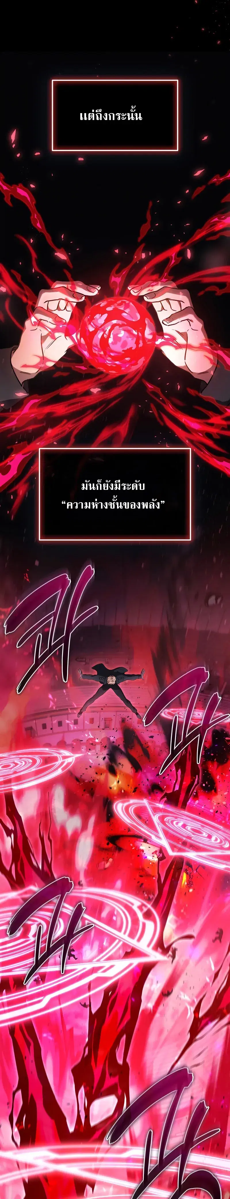 Martial God Regressed to Level 2 ตอนที่ 43 หน้า 3