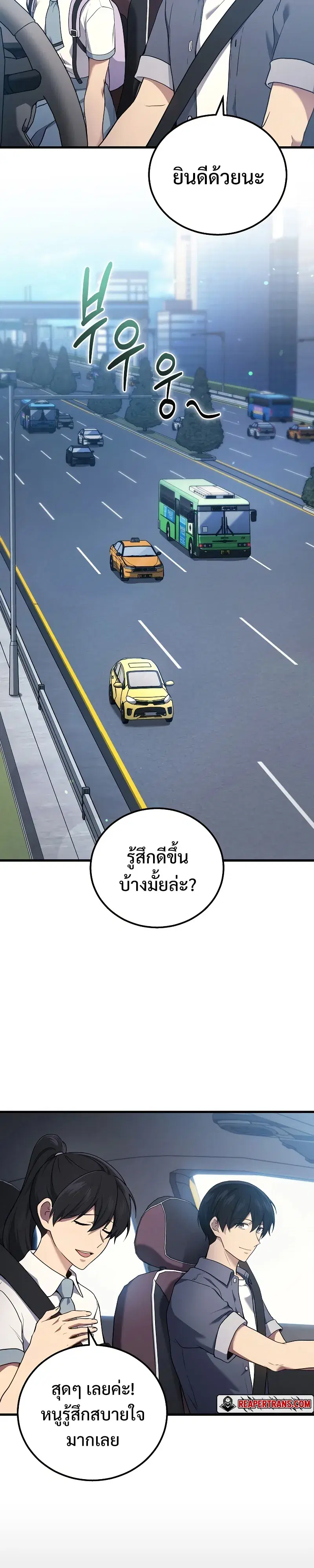 Martial God Regressed to Level 2 ตอนที่ 44 หน้า 2
