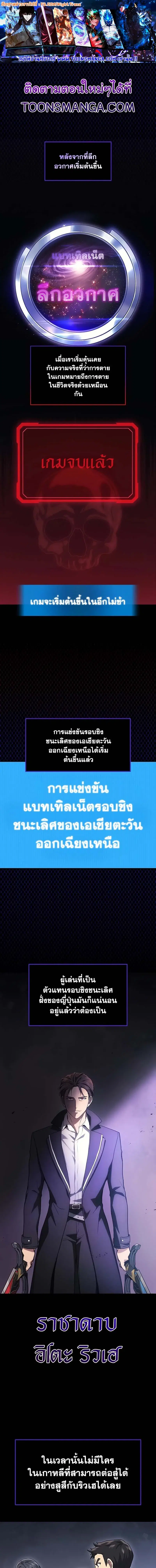 Martial God Regressed to Level 2 ตอนที่ 45 หน้า 1