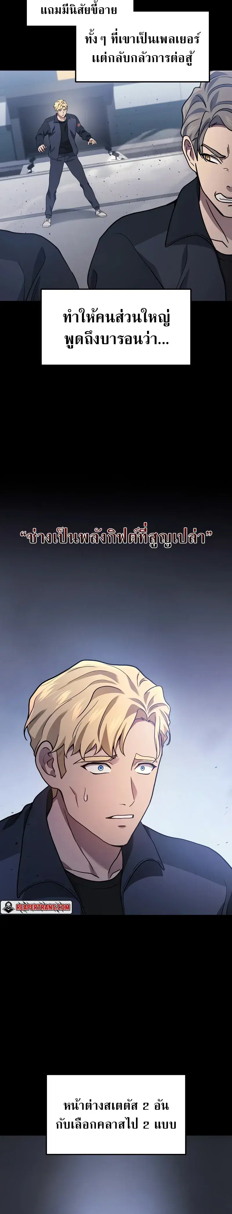 Martial God Regressed to Level 2 ตอนที่ 47 หน้า 2