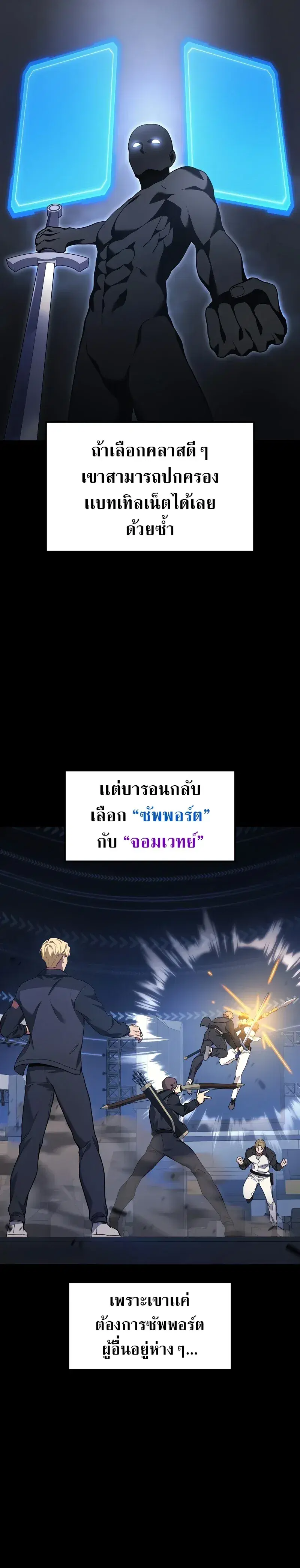 Martial God Regressed to Level 2 ตอนที่ 47 หน้า 3