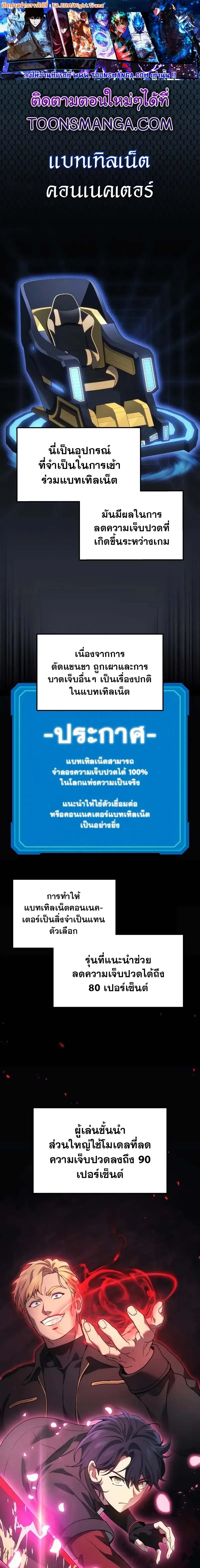 Martial God Regressed to Level 2 ตอนที่ 49 หน้า 1