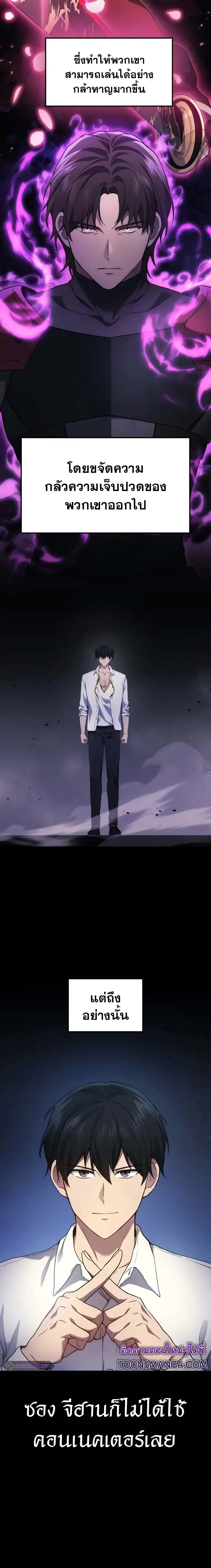Martial God Regressed to Level 2 ตอนที่ 49 หน้า 2