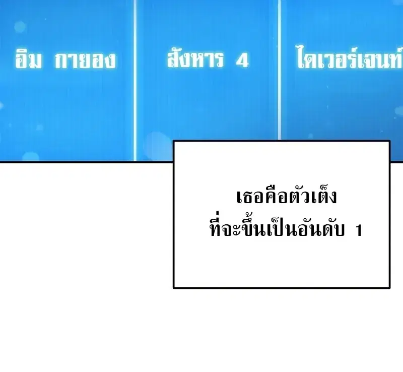 Martial God Regressed to Level 2 ตอนที่ 5 หน้า 2
