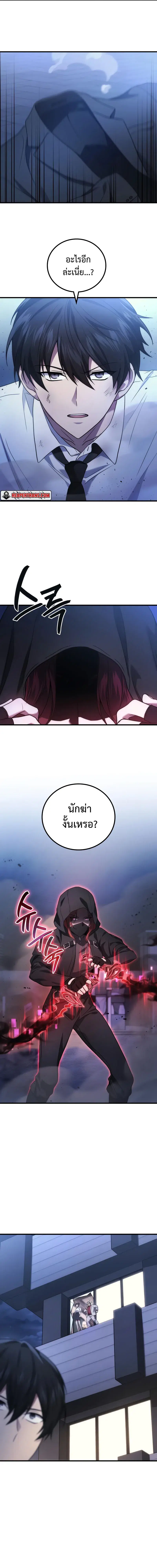 Martial God Regressed to Level 2 ตอนที่ 64 หน้า 3