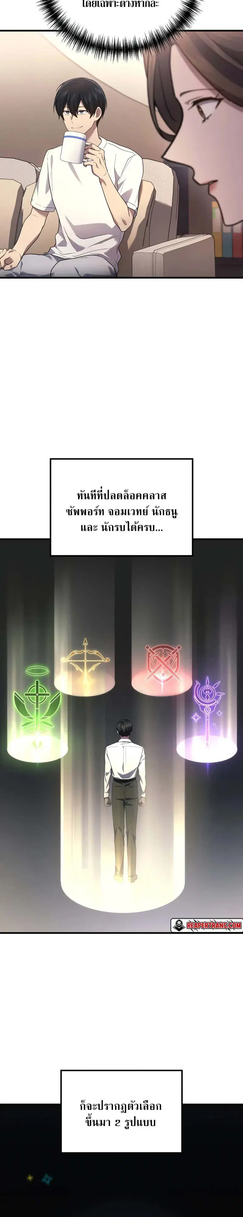 Martial God Regressed to Level 2 ตอนที่ 69 หน้า 2