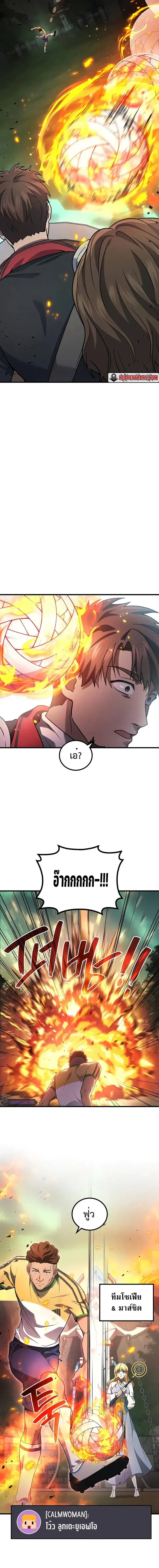 Martial God Regressed to Level 2 ตอนที่ 70 หน้า 2