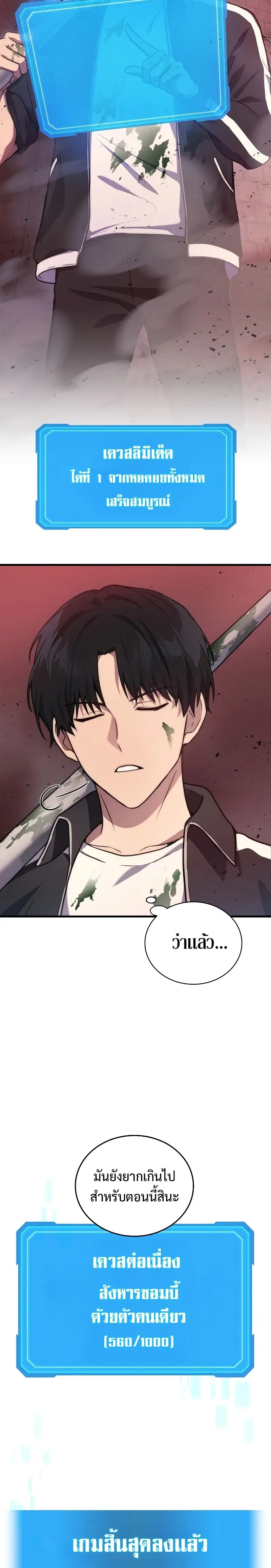 Martial God Regressed to Level 2 ตอนที่ 8 หน้า 2