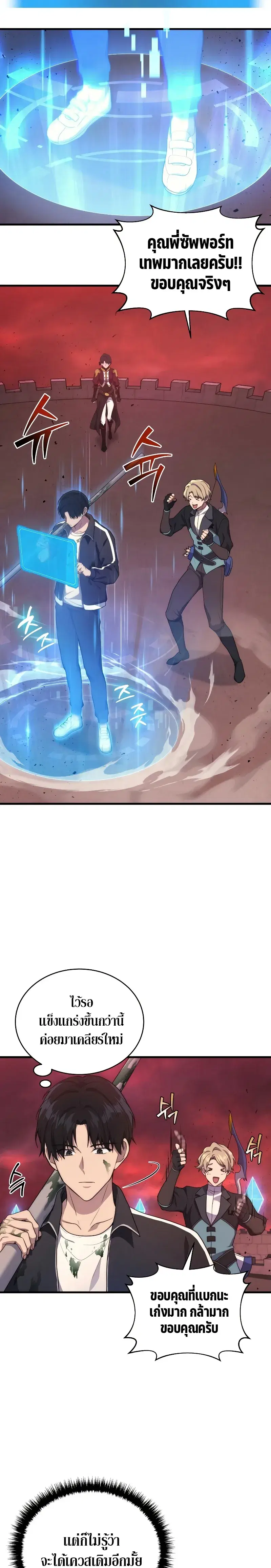 Martial God Regressed to Level 2 ตอนที่ 8 หน้า 3