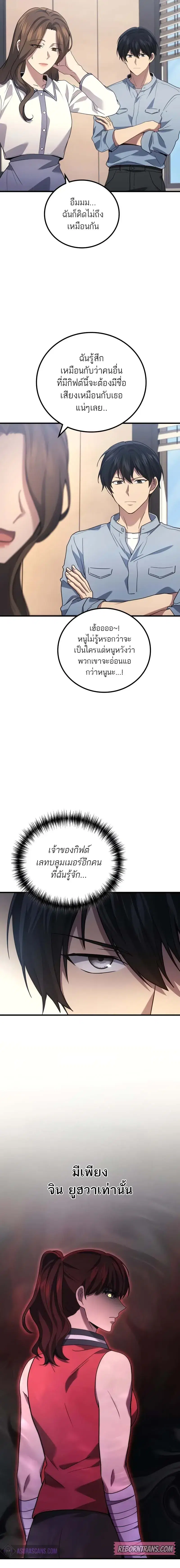 Martial God Regressed to Level 2 ตอนที่ 80 หน้า 2