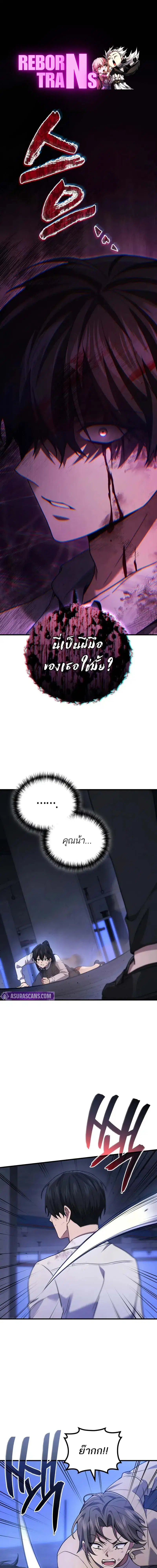 Martial God Regressed to Level 2 ตอนที่ 83 หน้า 1