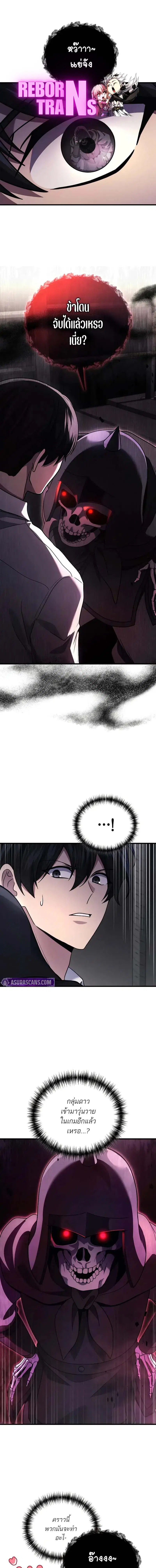 Martial God Regressed to Level 2 ตอนที่ 88 หน้า 1