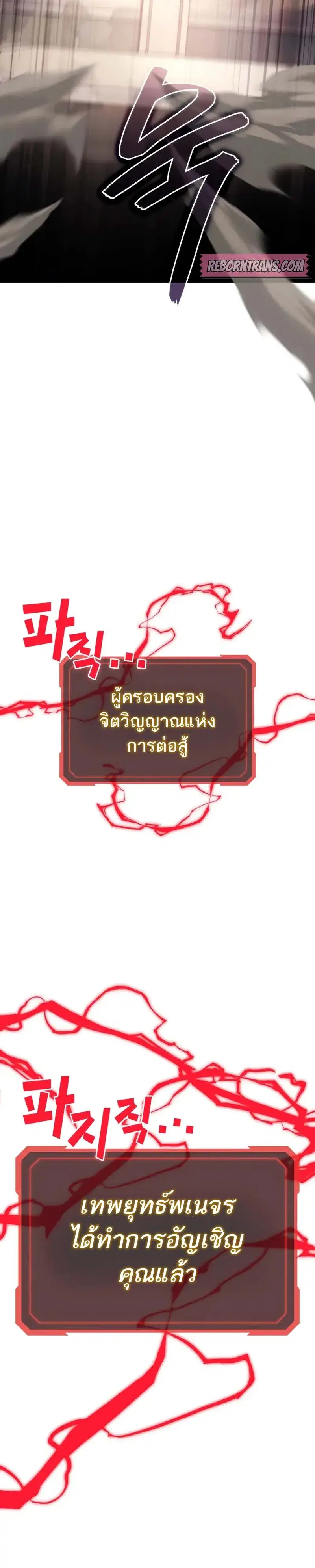 Martial God Regressed to Level 2 ตอนที่ 91 หน้า 2