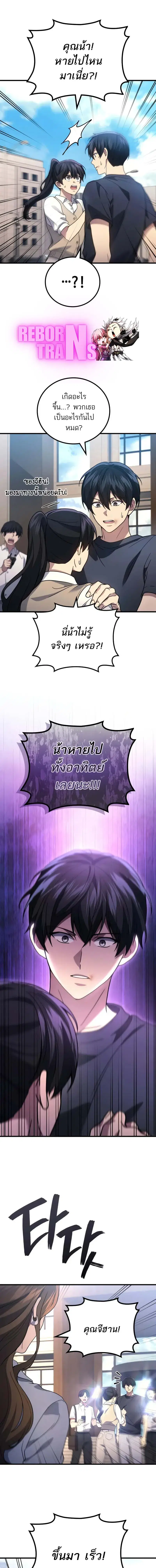 Martial God Regressed to Level 2 ตอนที่ 92 หน้า 1