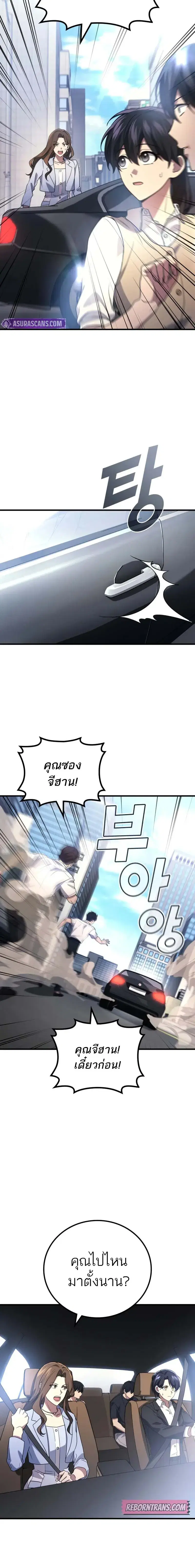 Martial God Regressed to Level 2 ตอนที่ 92 หน้า 2