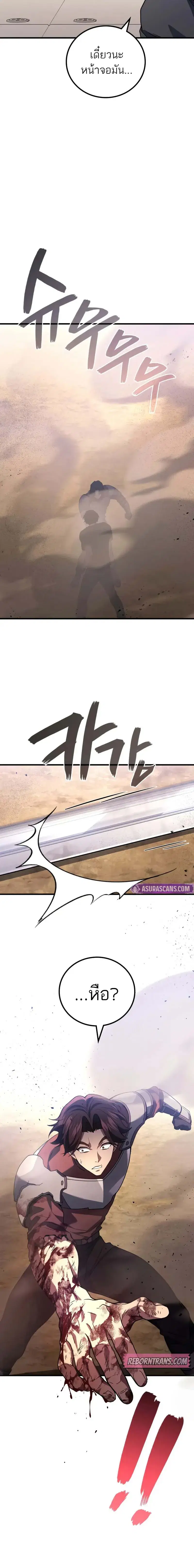 Martial God Regressed to Level 2 ตอนที่ 93 หน้า 2