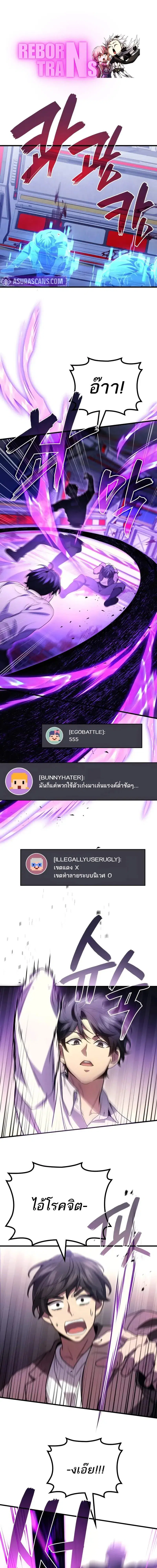 Martial God Regressed to Level 2 ตอนที่ 95 หน้า 1