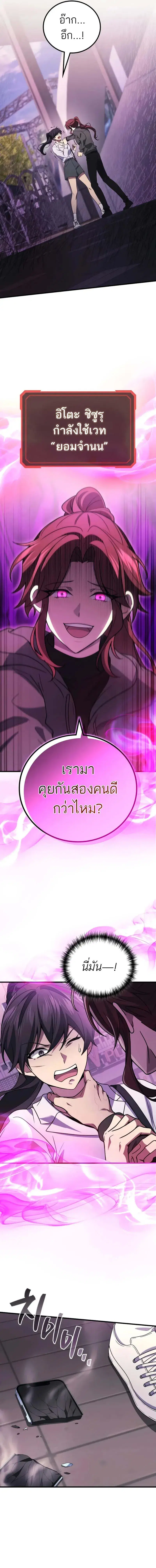 Martial God Regressed to Level 2 ตอนที่ 98 หน้า 3