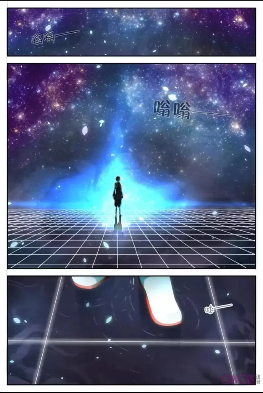 Martial God's Space ตอนที่ 1 หน้า 2