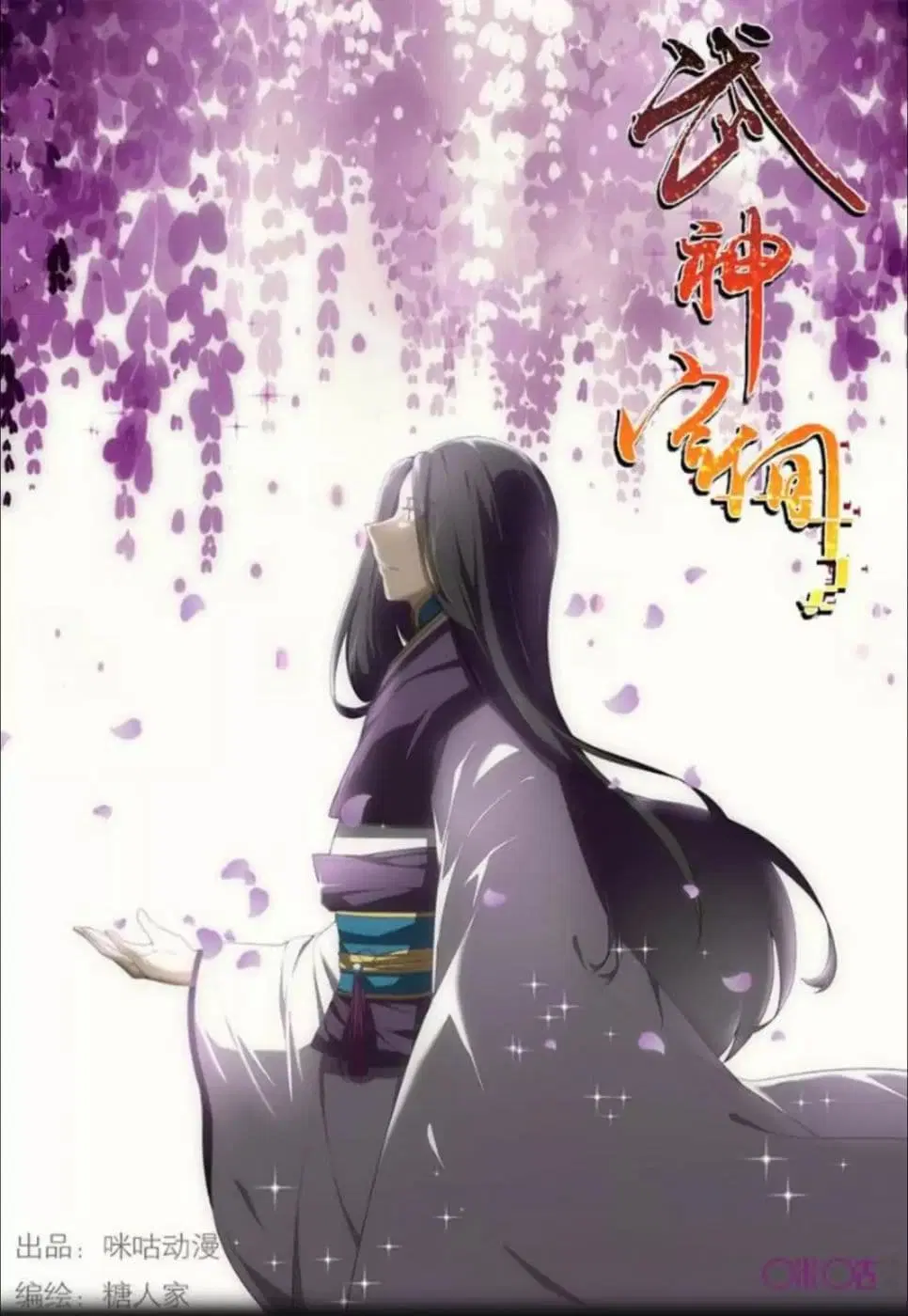 Martial God's Space ตอนที่ 13 หน้า 1