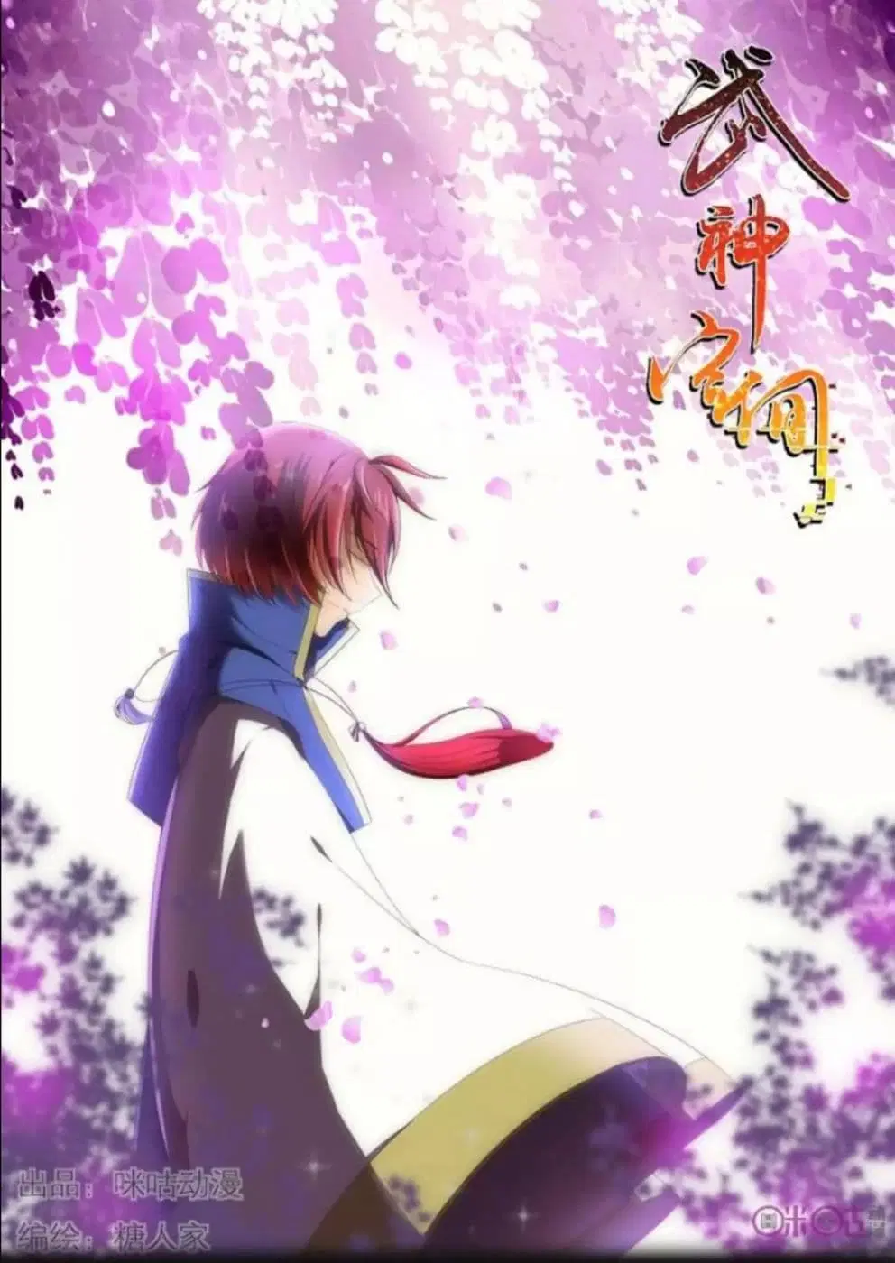 Martial God's Space ตอนที่ 14 หน้า 1