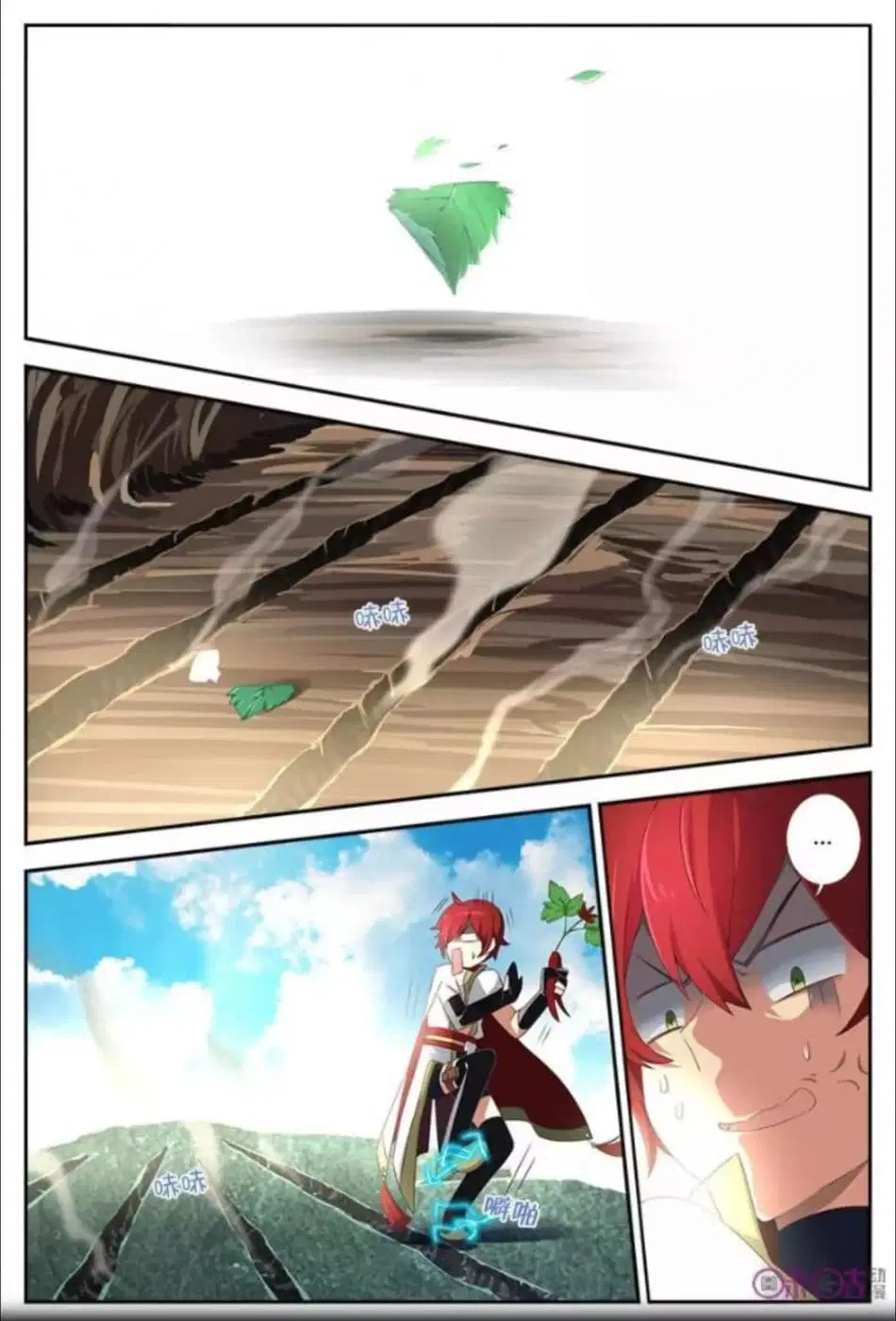Martial God's Space ตอนที่ 14 หน้า 2
