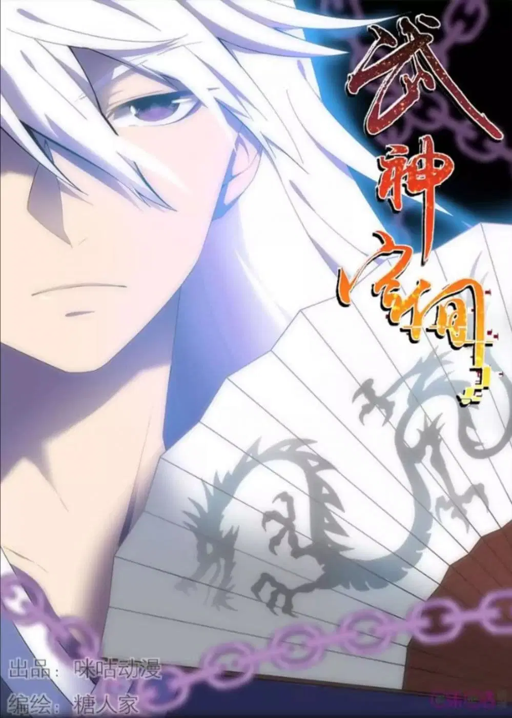 Martial God's Space ตอนที่ 15 หน้า 1