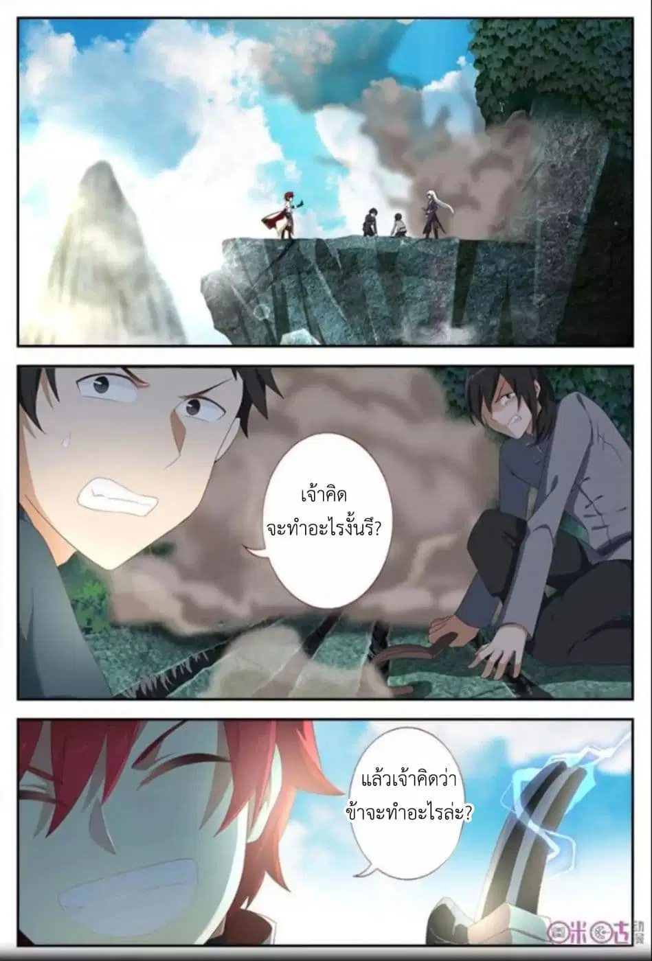 Martial God's Space ตอนที่ 15 หน้า 2