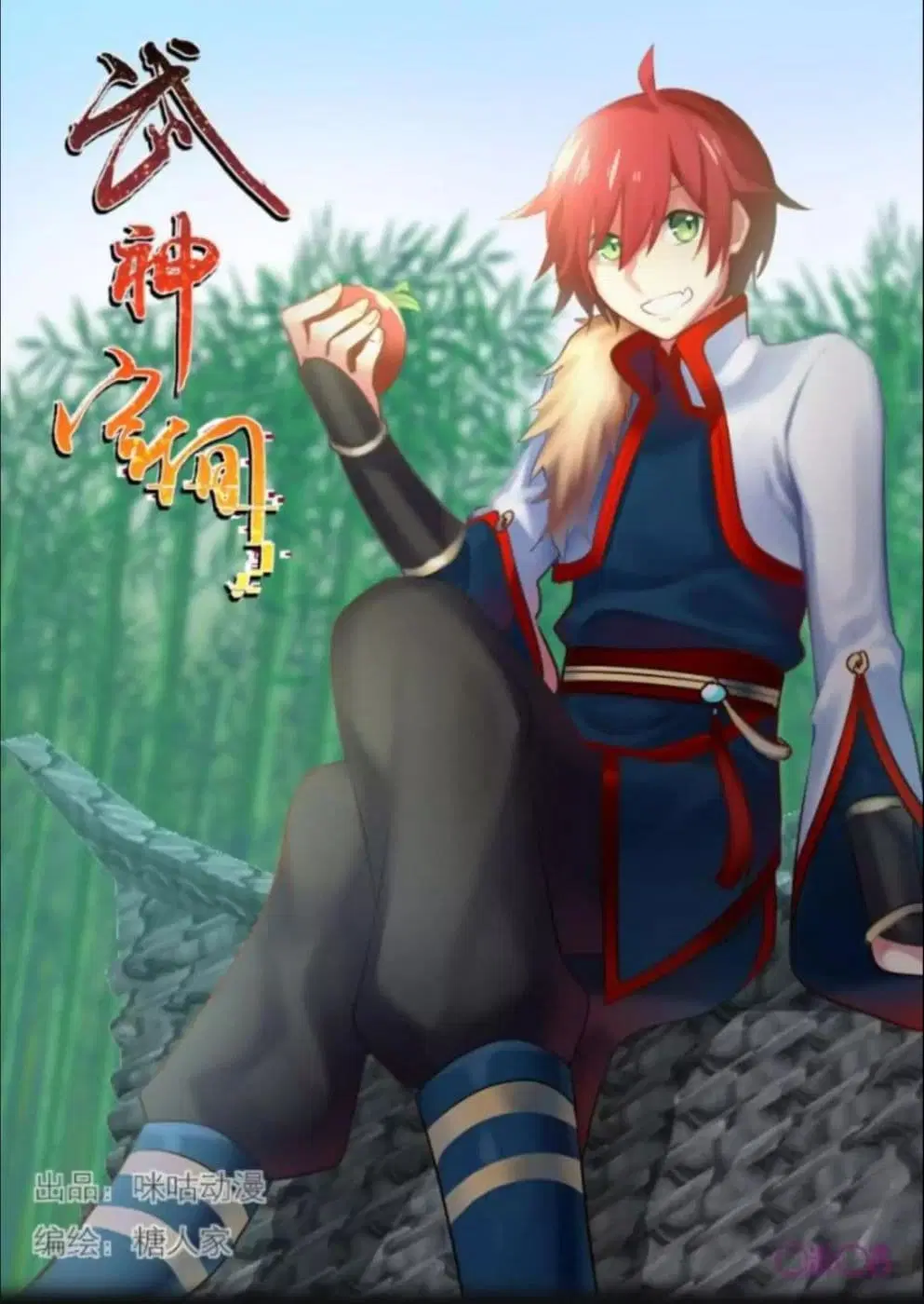 Martial God's Space ตอนที่ 16 หน้า 1