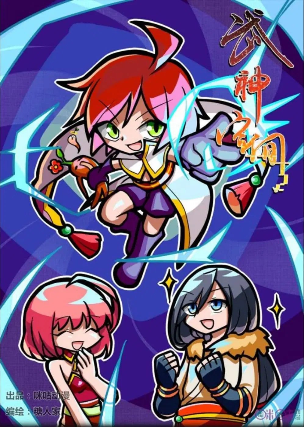 Martial God's Space ตอนที่ 17 หน้า 1