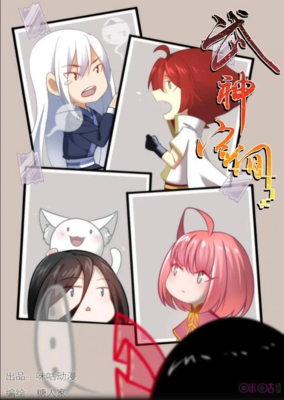 Martial God's Space ตอนที่ 18 หน้า 1