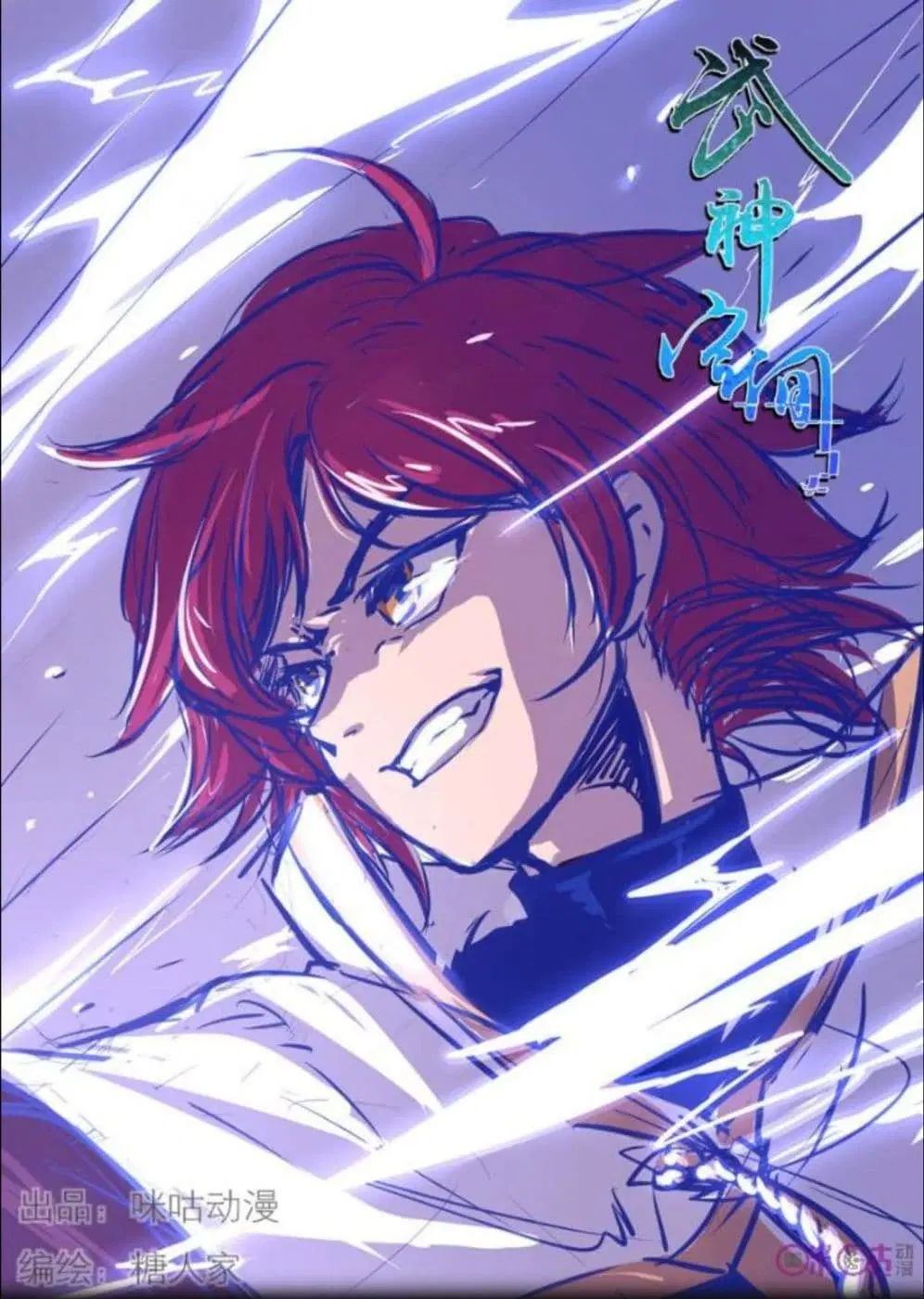 Martial God's Space ตอนที่ 19 หน้า 1