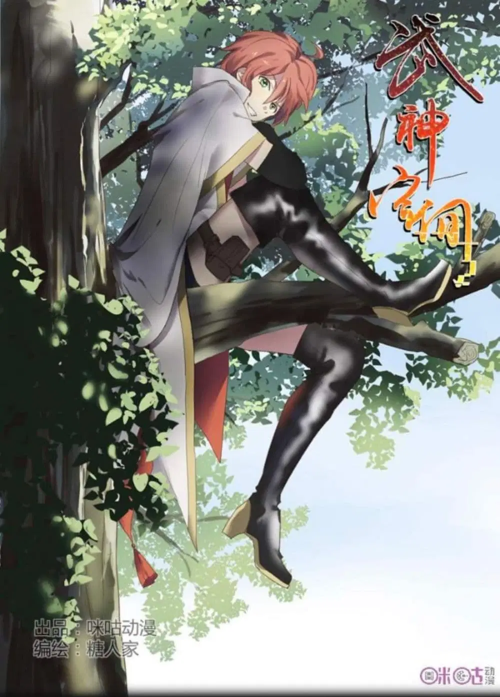 Martial God's Space ตอนที่ 20 หน้า 1
