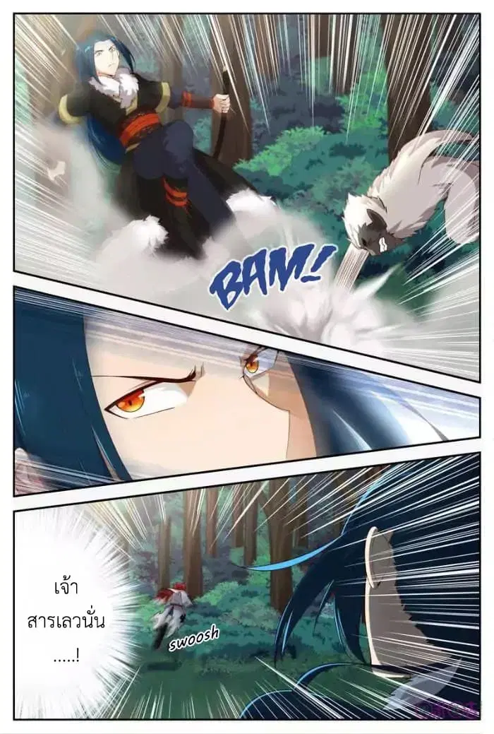 Martial God's Space ตอนที่ 23 หน้า 3