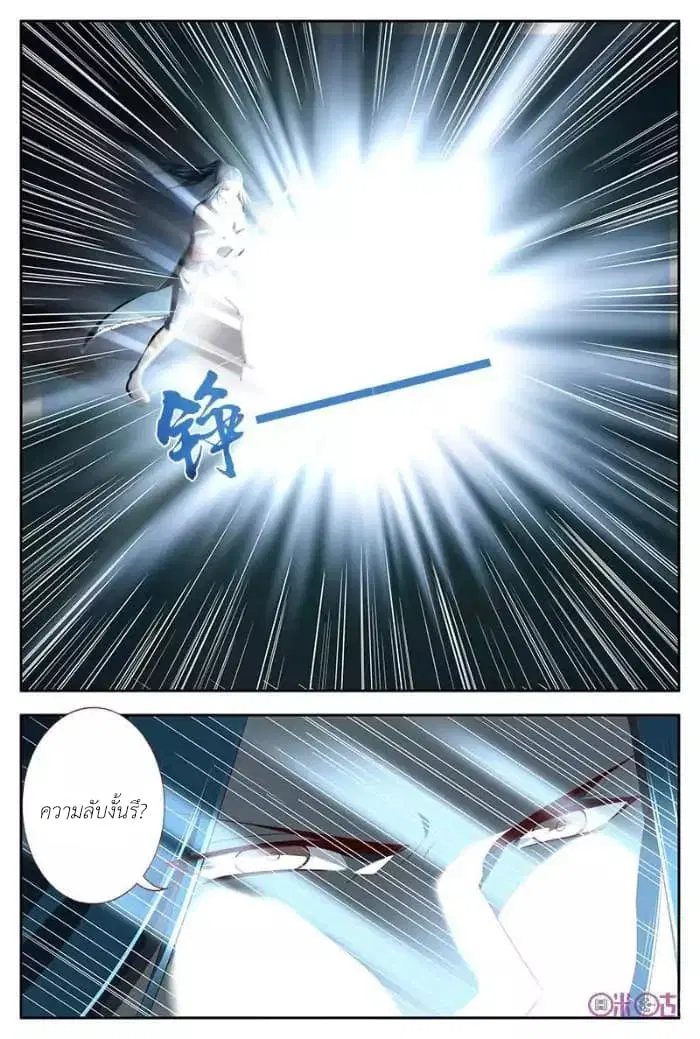 Martial God's Space ตอนที่ 25 หน้า 1