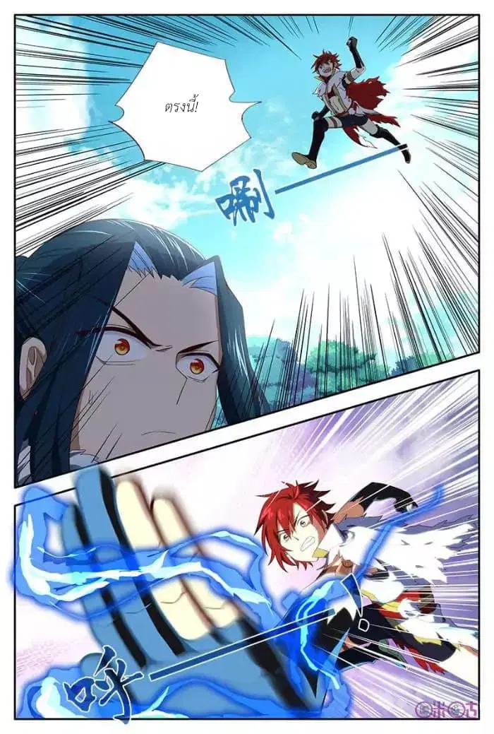 Martial God's Space ตอนที่ 25 หน้า 3