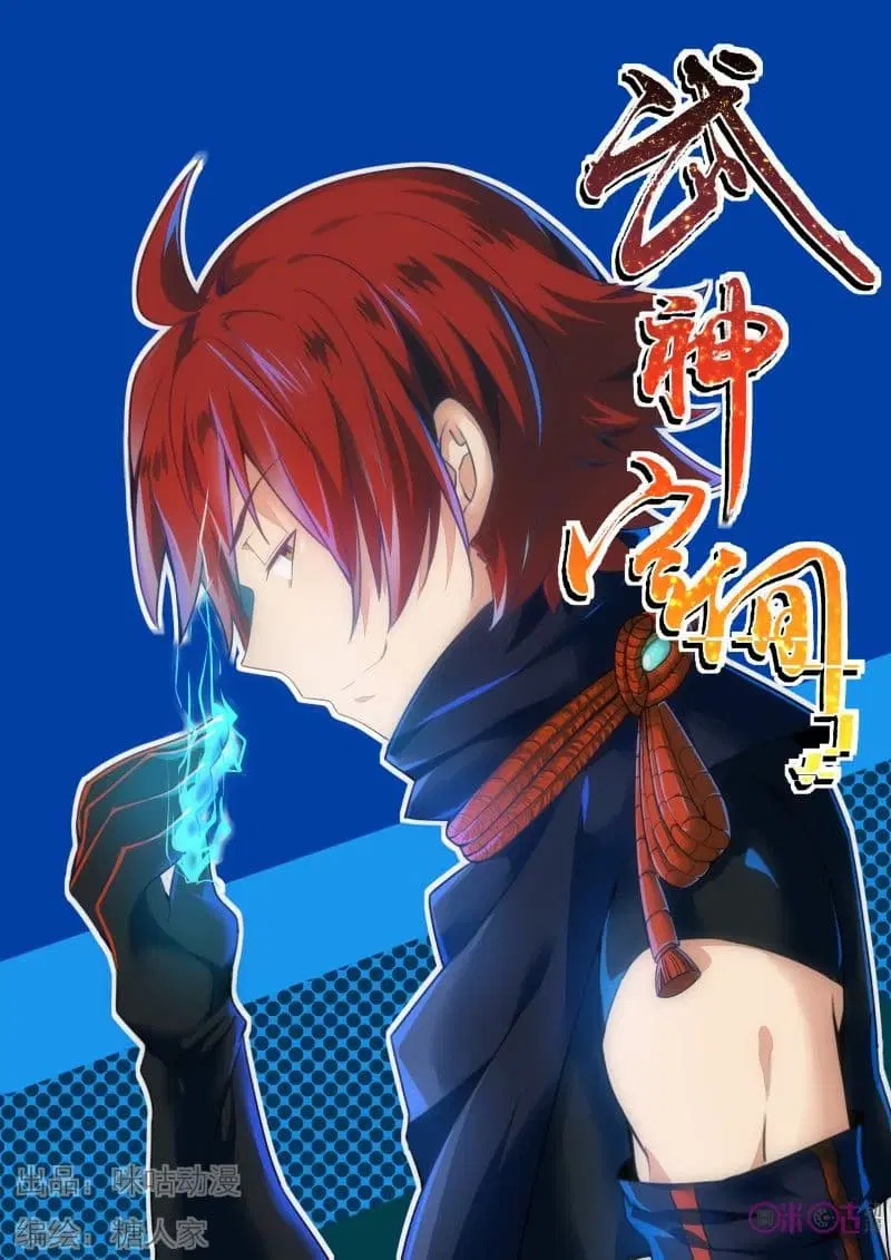 Martial God's Space ตอนที่ 26 หน้า 1