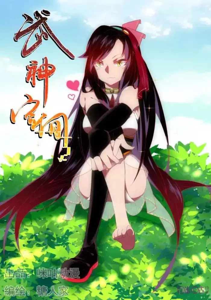 Martial God's Space ตอนที่ 28 หน้า 1
