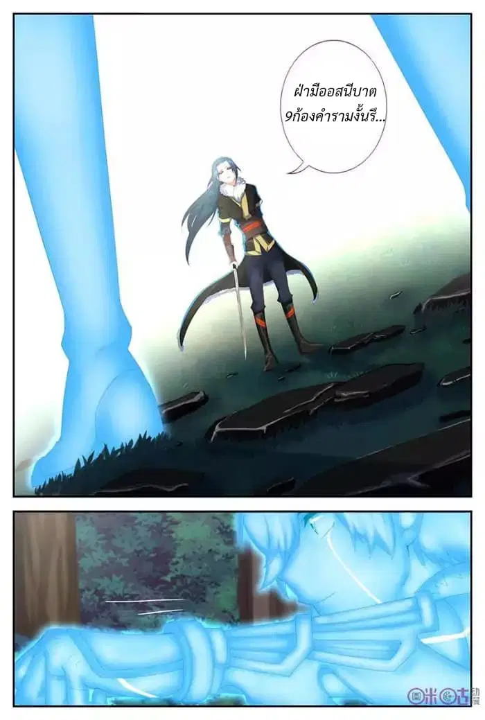 Martial God's Space ตอนที่ 28 หน้า 2