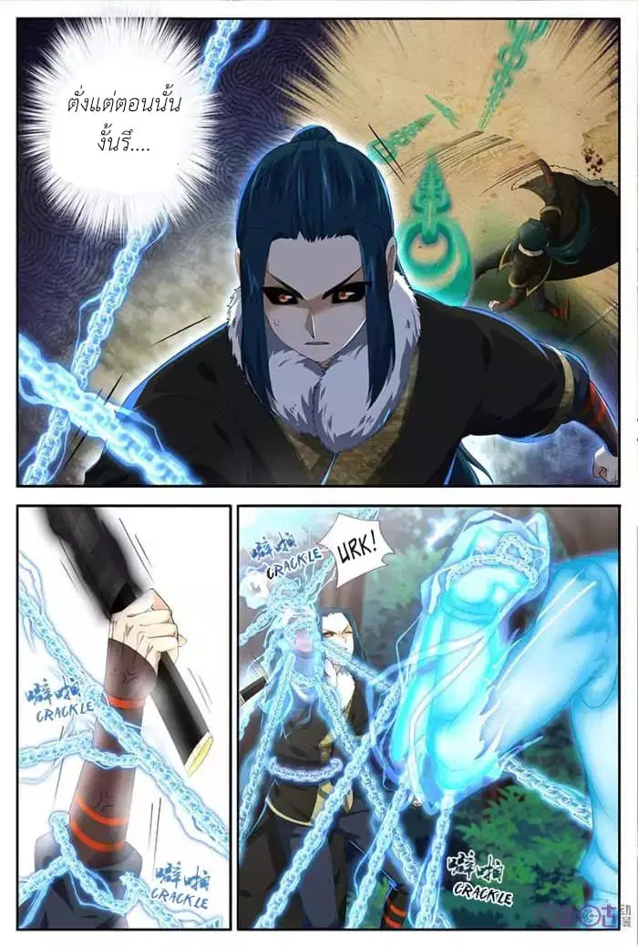 Martial God's Space ตอนที่ 29 หน้า 3