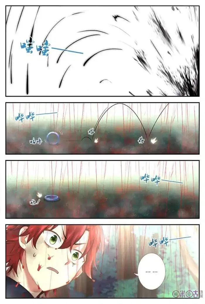 Martial God's Space ตอนที่ 31 หน้า 1
