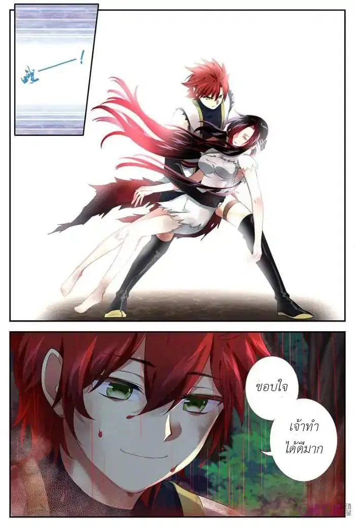 Martial God's Space ตอนที่ 31 หน้า 3