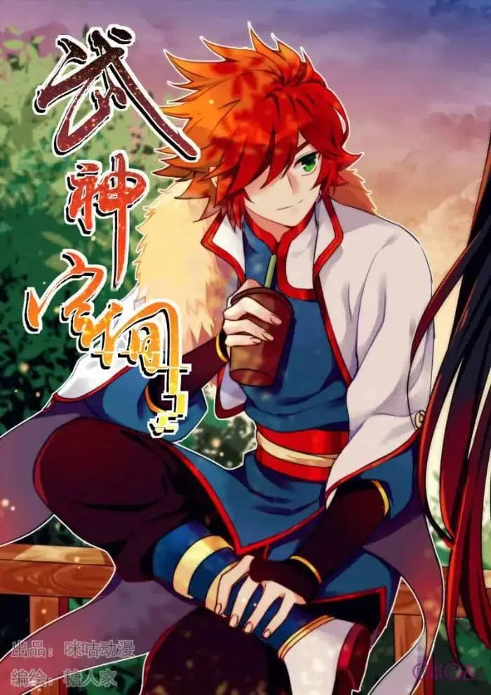 Martial God's Space ตอนที่ 32 หน้า 1