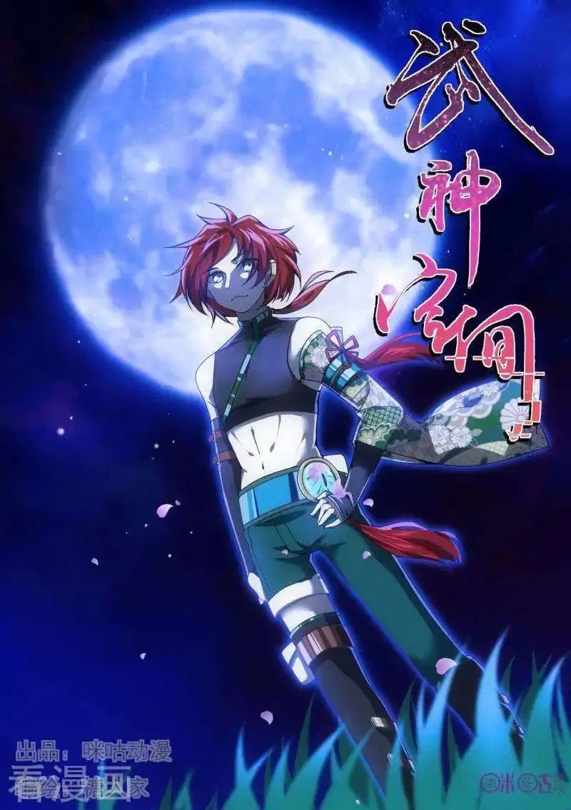Martial God's Space ตอนที่ 33 หน้า 1