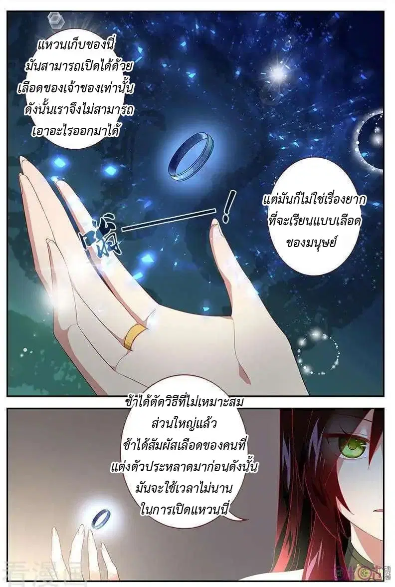 Martial God's Space ตอนที่ 34 หน้า 1